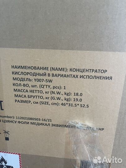 Кислородный концентратор бу