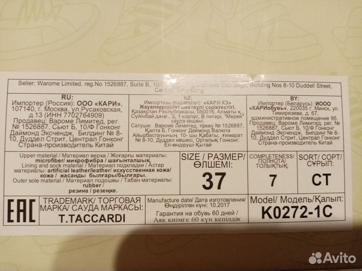 Туфли T.taccardi 37 размер