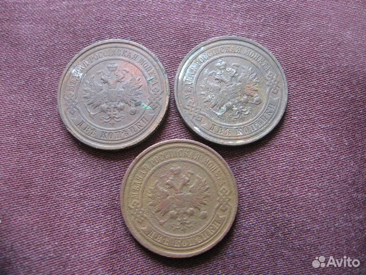 Царские монеты