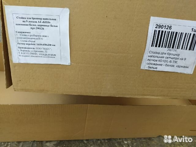 Подставка для книг