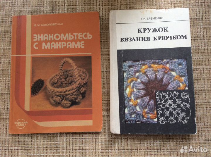 Книги для рукоделия