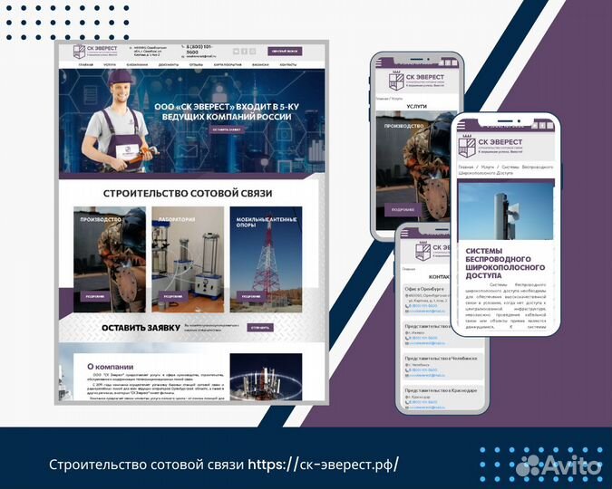 Создание и продвижение сайтов, лендингов