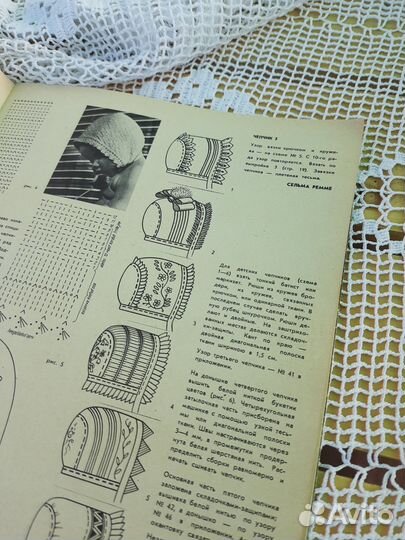 Журнал по рукоделию СССР