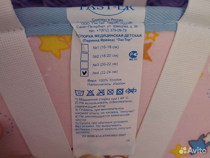 Распорка медицинская 