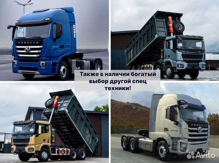 IVECO-Hongyan CQ4186HV52, 2023