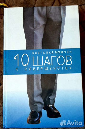 Книга для девушек и парней