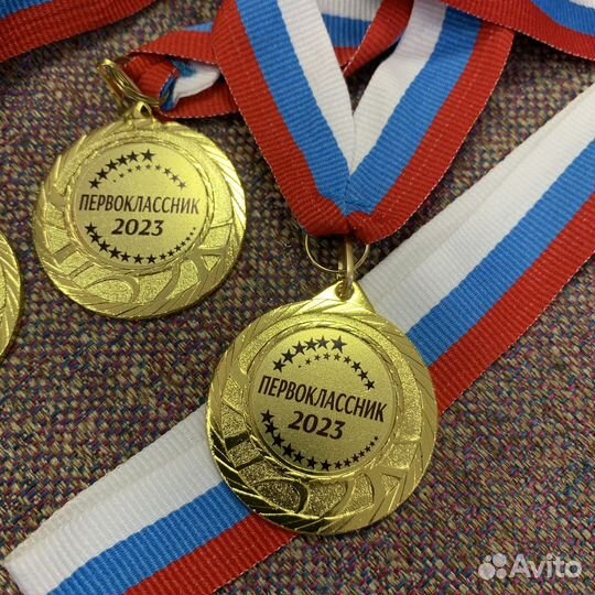 Медали первоклассник
