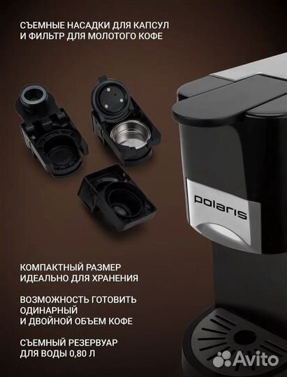 Кофеварка капсульная