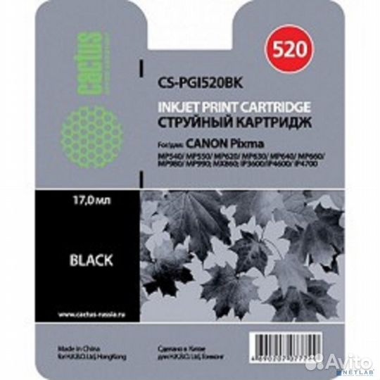 PGI-520BK cactus Картридж для canon pixma MP540/ M