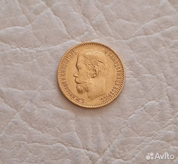 Монета 5 рублей 1898