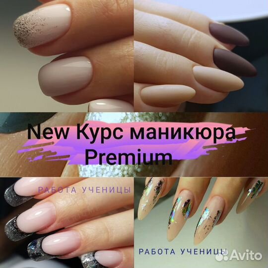 Обучение маникюру с нуля
