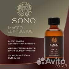 Sono argan oil масло для волос 30 мл