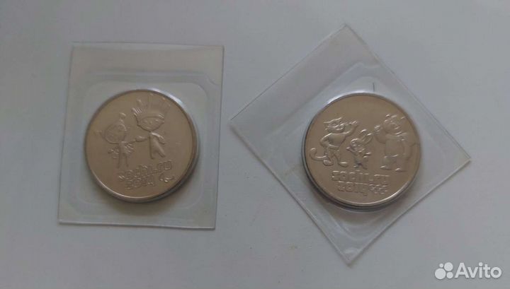 Монеты Сочи 2014 г. и другие