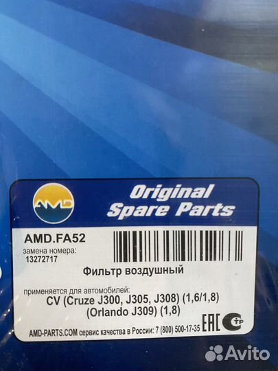 Воздушный фильтр chevrolet cruze