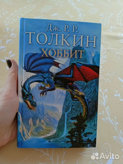 Книги Хоббит, Вишневский