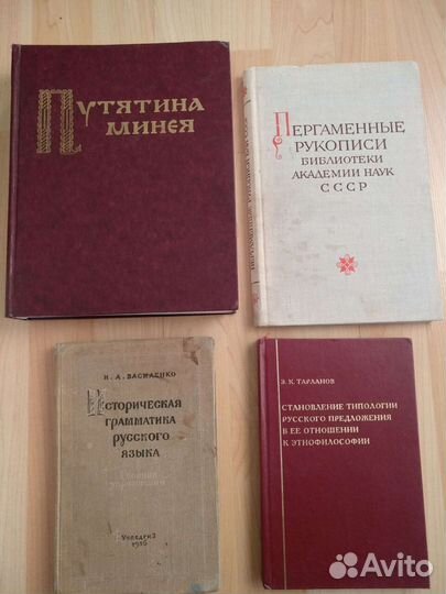 Орфография, Грамматика,Словари,Разное Редкое