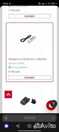 Зарядное устройство с кабелем medel