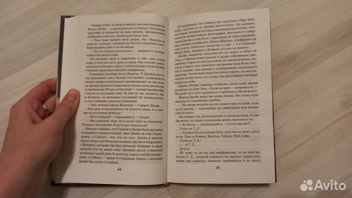 Одни из нас лжет. Карен М. Макманус