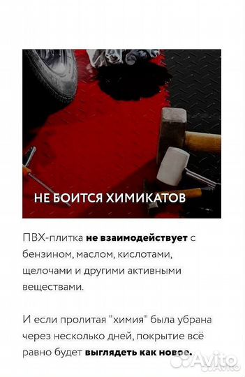 Модульная плитка