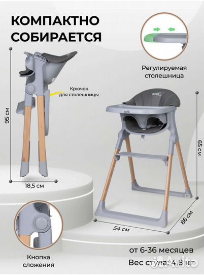 Стильный стульчик для кормления Farfello Aimile