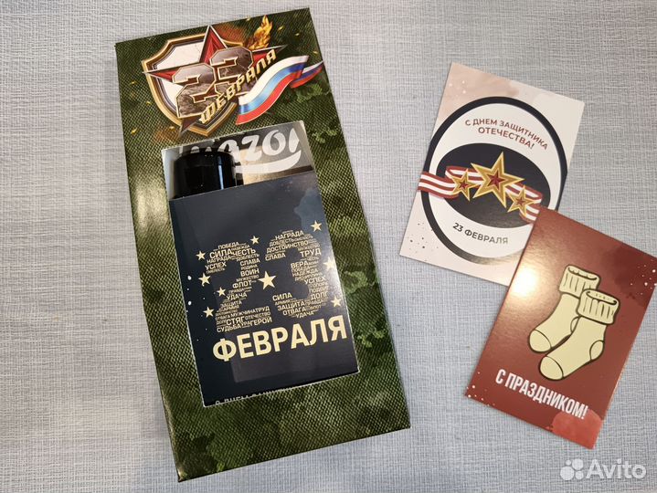 Подарки к 23 февраля