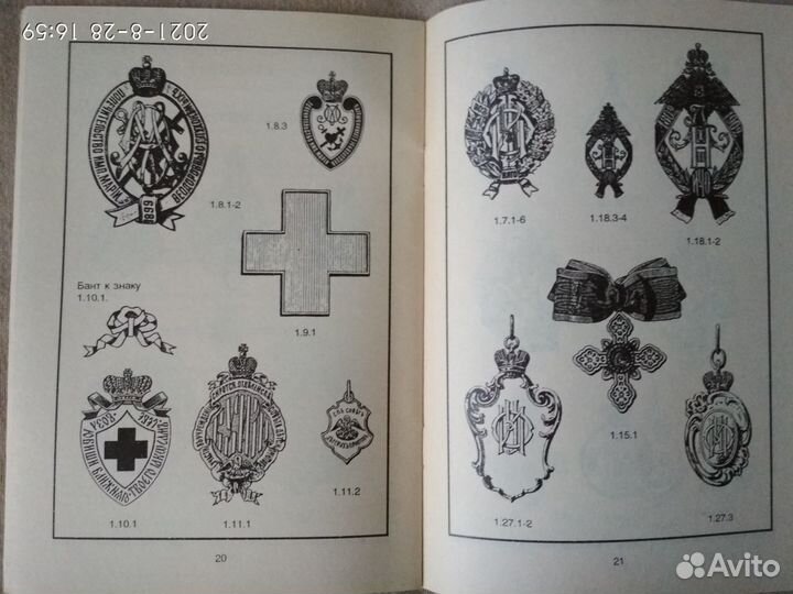 Знаки и гербы до1917 Для разработки герба родослов