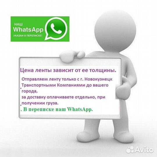 Конвейерная (транспортерная) лента б/у