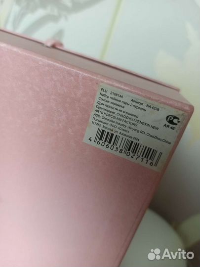 Чайная пара новая