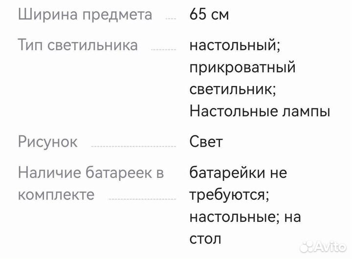 Лампа настольная