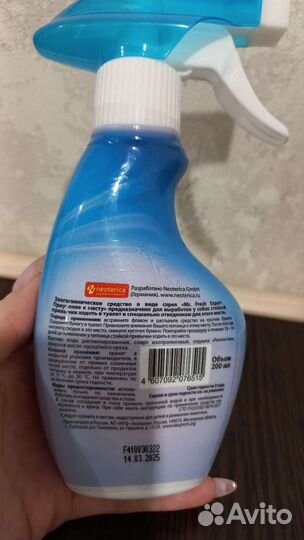 Зоогигиеническое средство