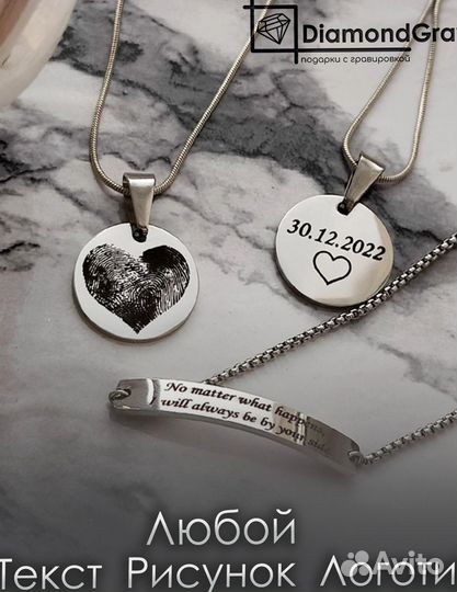 Браслеты и подарки с гравировкой