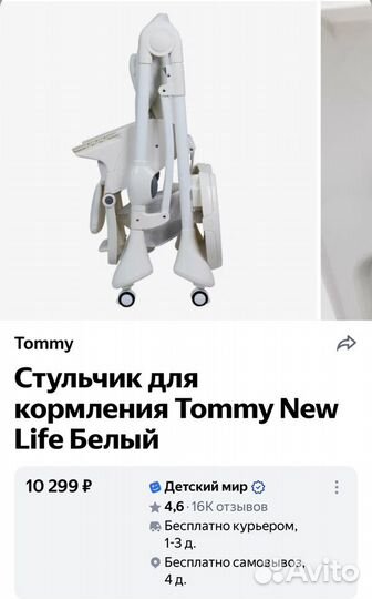 Продам детский столик для кормления