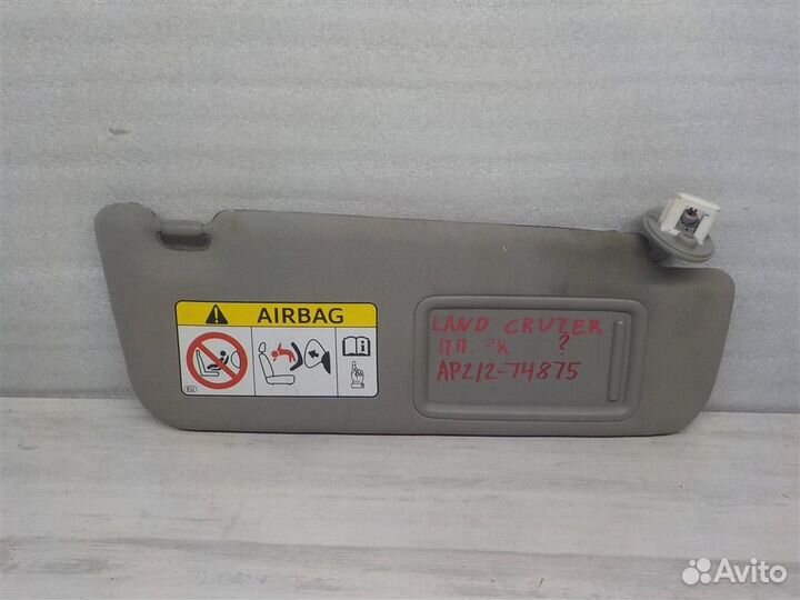 Козырек солнцезащитный (внутри) Toyota Land Cruis