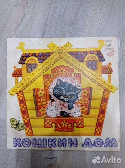 Виниловые детские пластинки