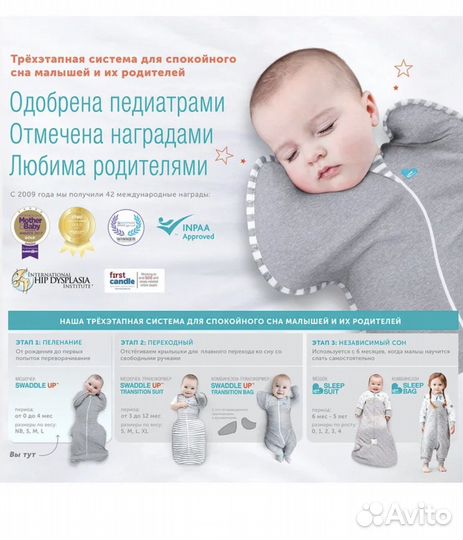 Пеленка кокон на молнии 56-62 (RU)