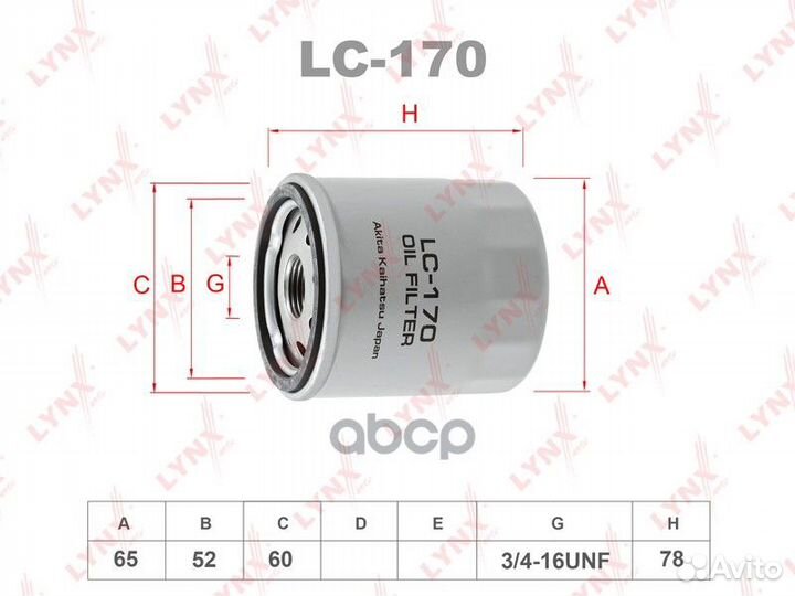 Фильтр масляный toyota Auris 1.4-1.6 07 / Aven