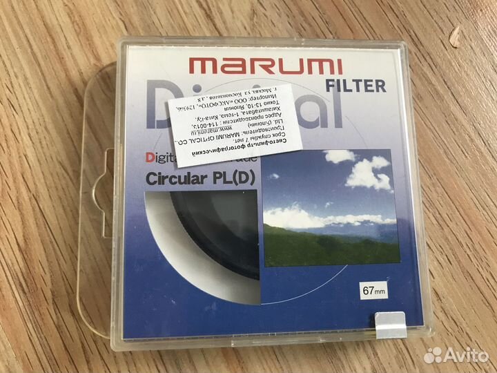 Фильтр поляризационный Marumi 67mm