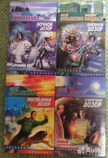 Книги фэнтези