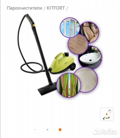 Пароочиститель kitfort