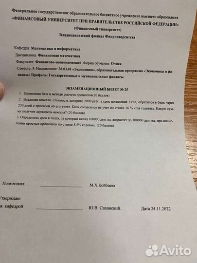 Решение задач по фото, онлайн помощь студентам