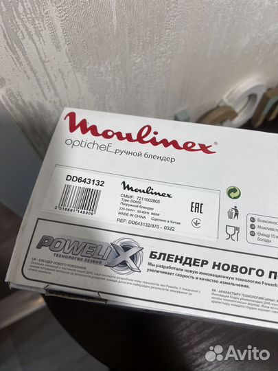 Погружной ручной блендер Moulinex