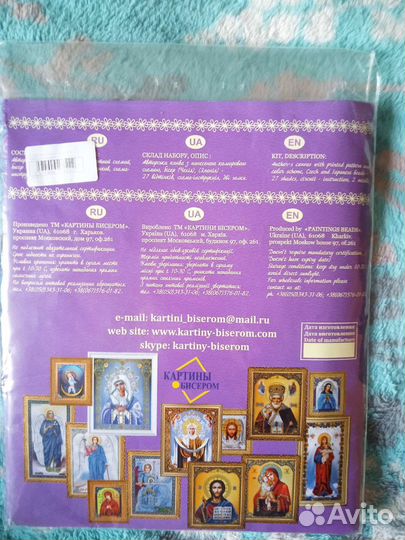 Икона Ангела хранителя тм Картины бисером