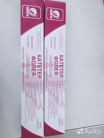 Катетер Фолея 18 Fr