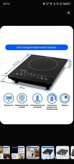 Варочная панель новая