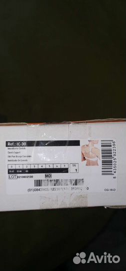 Бандаж для перелома ключицы