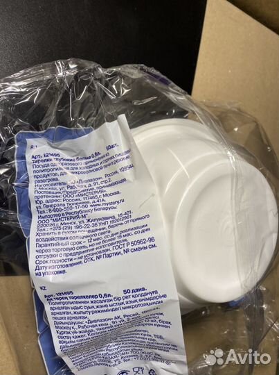 Миска 600, 0,6мл 50шт/уп оптом