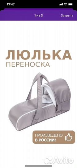 Люлька-переноска для малыша Magic City