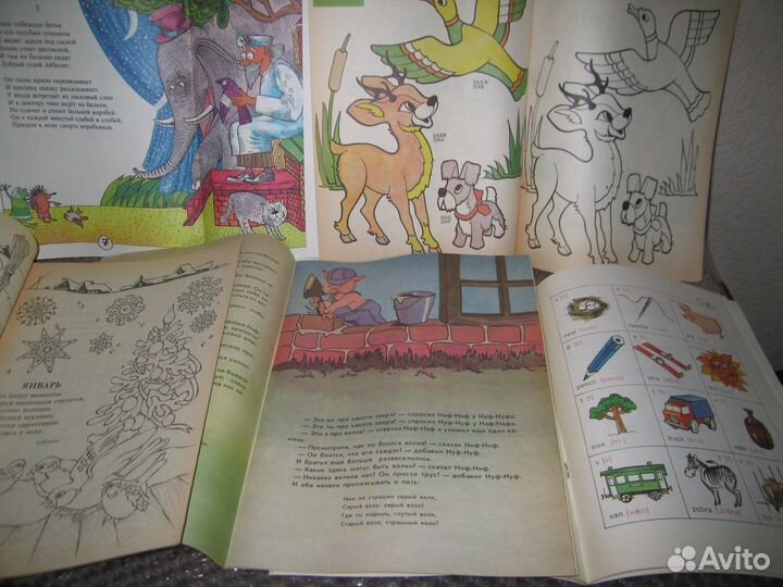 Детские книги позднего СССР