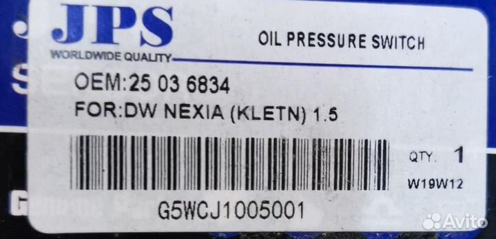 Датчик давления масла Chevrolet Daewoo