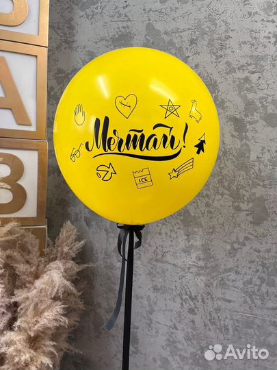 Воздушные шары в жёлтых оттенках